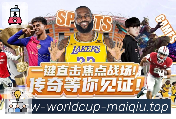 世界杯买球网专业数据App展示图